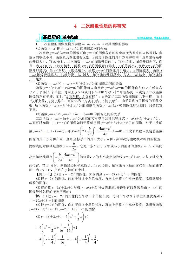 高中数学