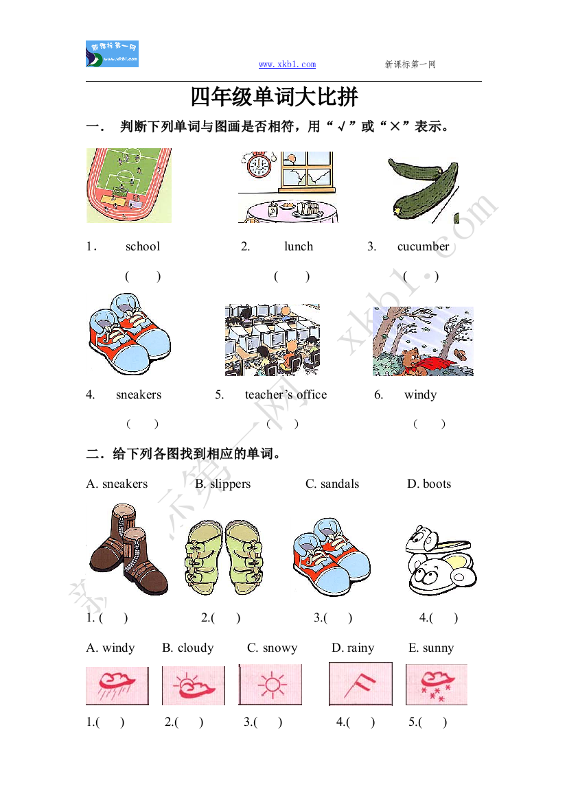 【小学中学教育精选】训练