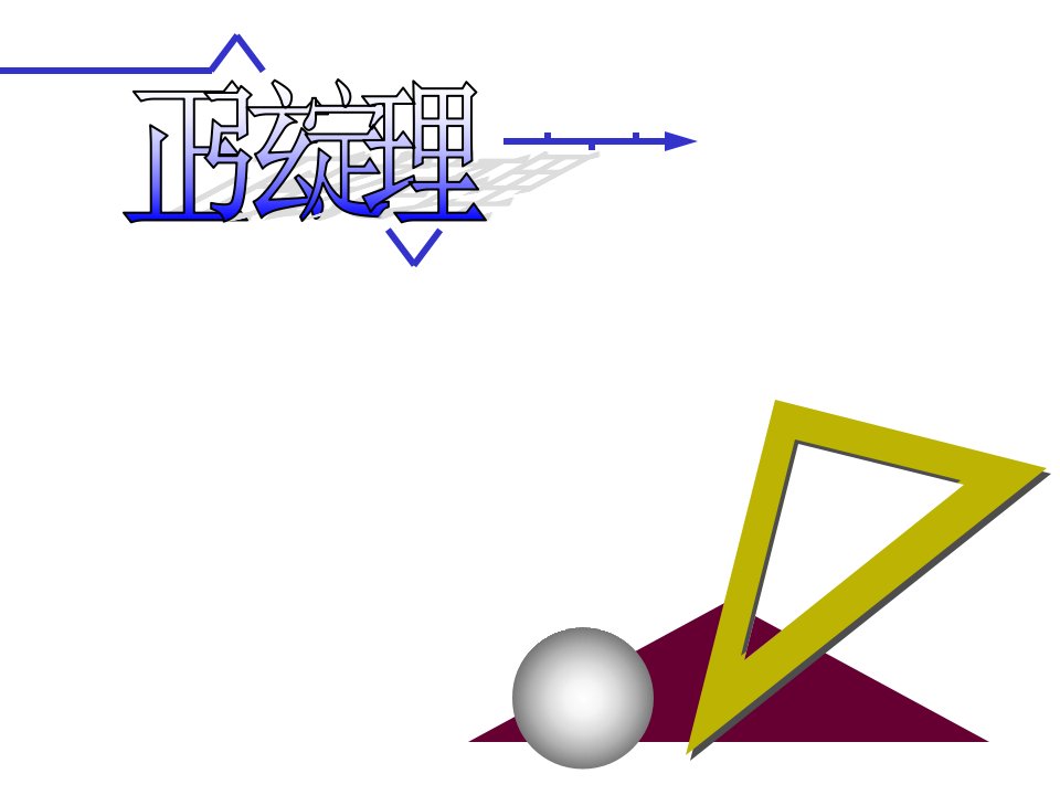 高中数学正弦定理