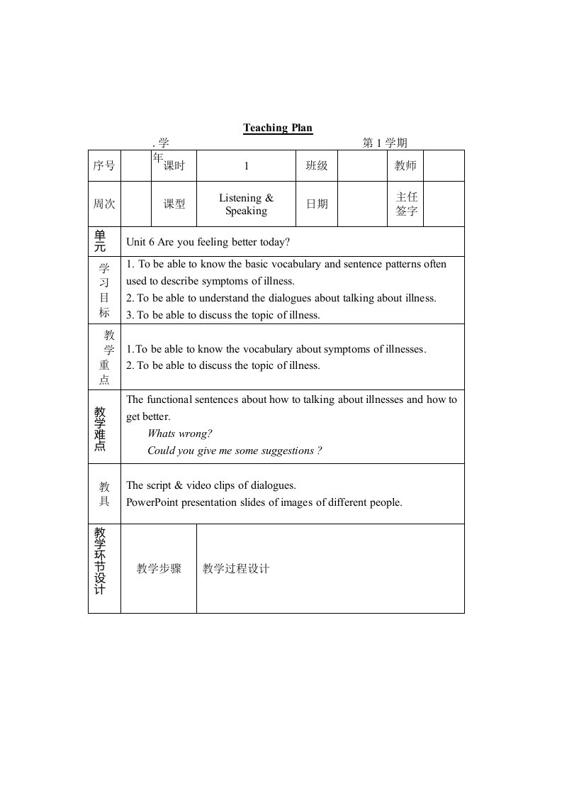 新技能英语基础教程3电子教案tu61