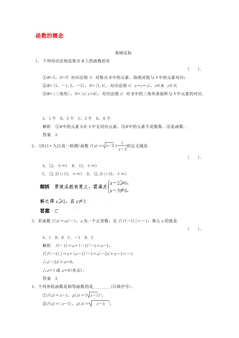 高中数学