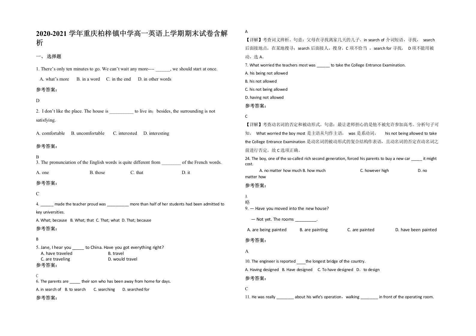 2020-2021学年重庆柏梓镇中学高一英语上学期期末试卷含解析