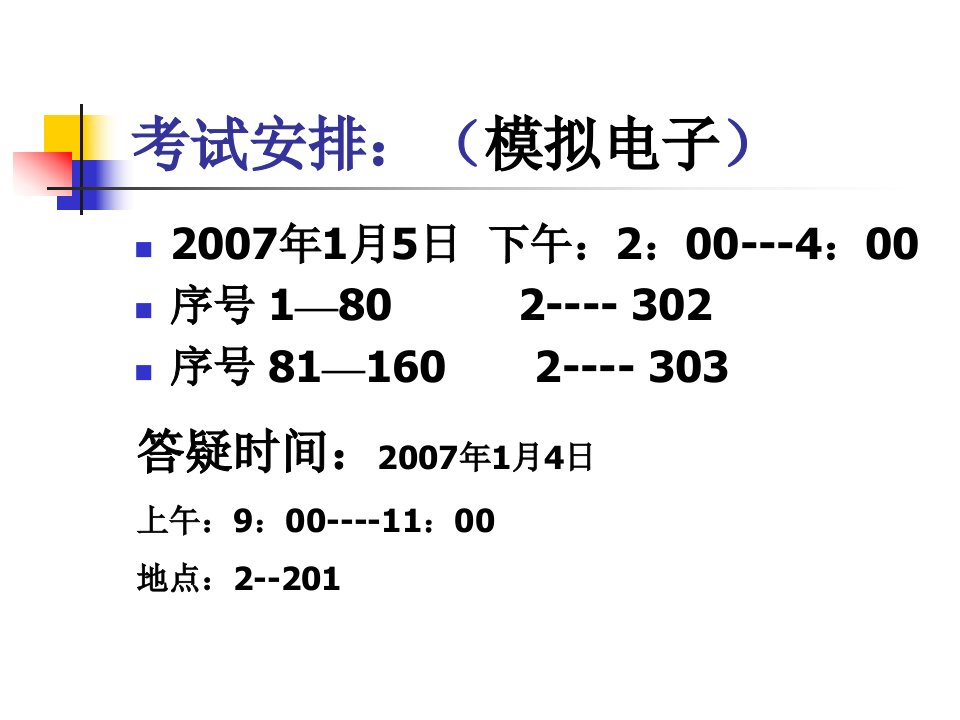 模电第四版ppt康华光第四章4