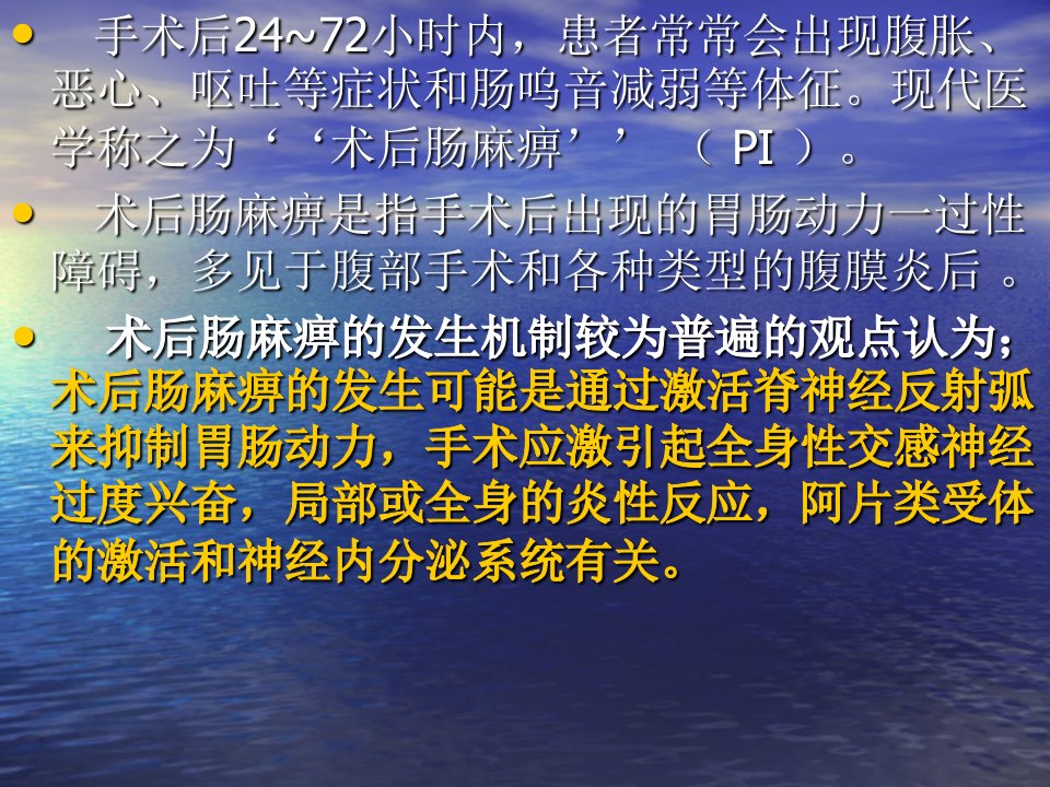 中医药适宜技术艾灸促进术后肠蠕动恢复