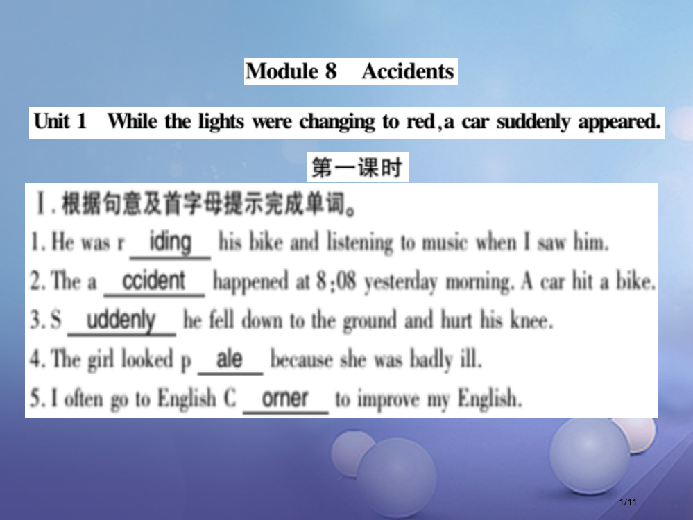 八年级英语上册-Module-8-Accdients-Unit-1-While-the-car-we