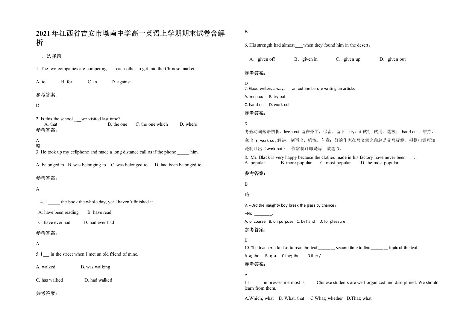 2021年江西省吉安市坳南中学高一英语上学期期末试卷含解析