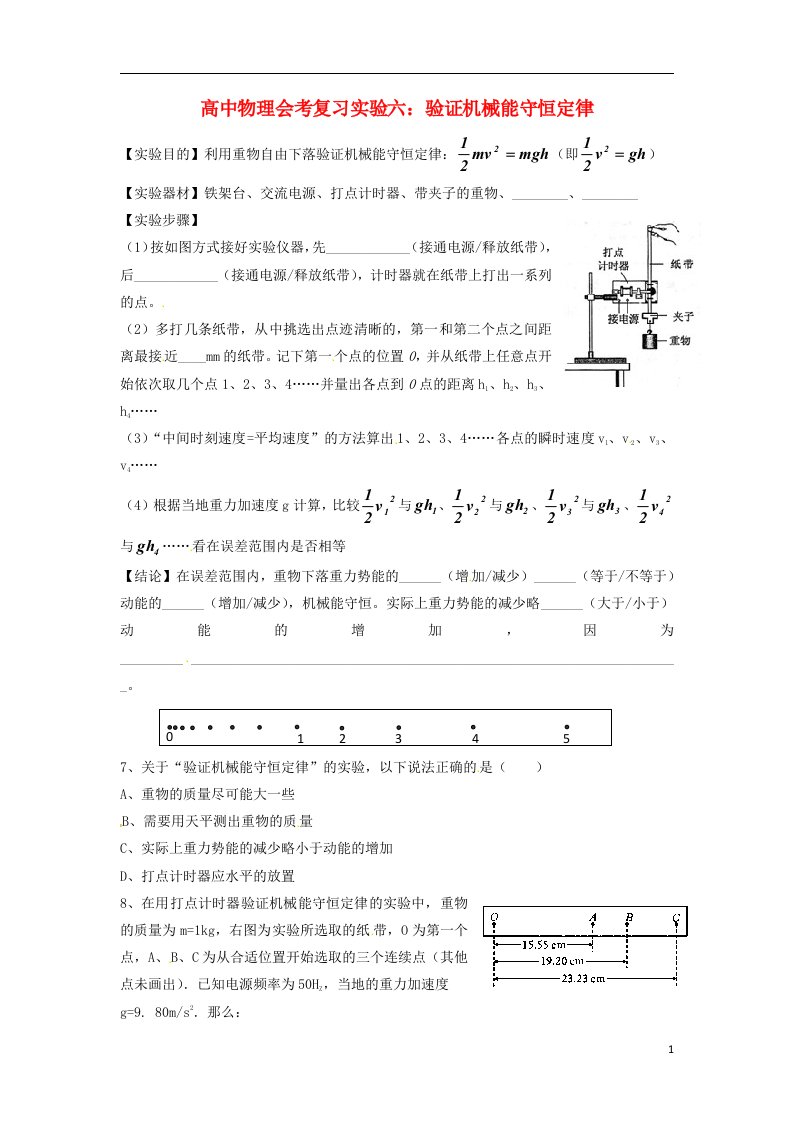 高中物理