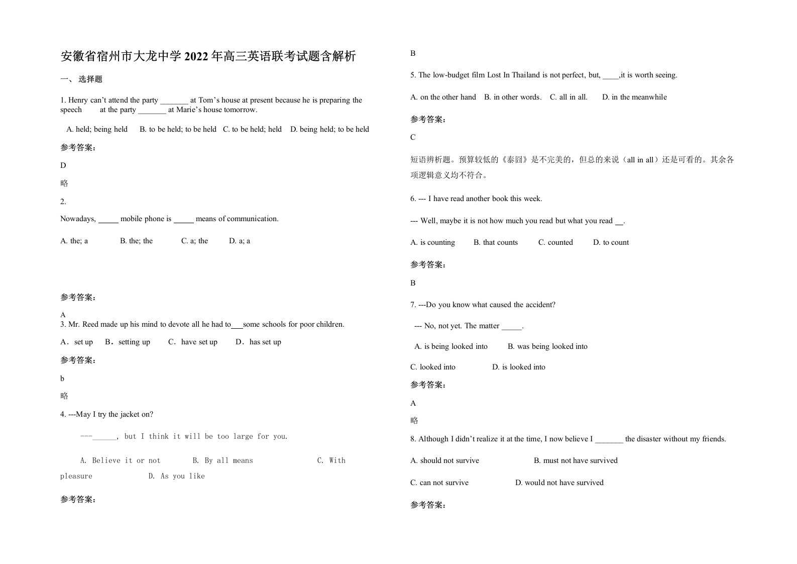 安徽省宿州市大龙中学2022年高三英语联考试题含解析