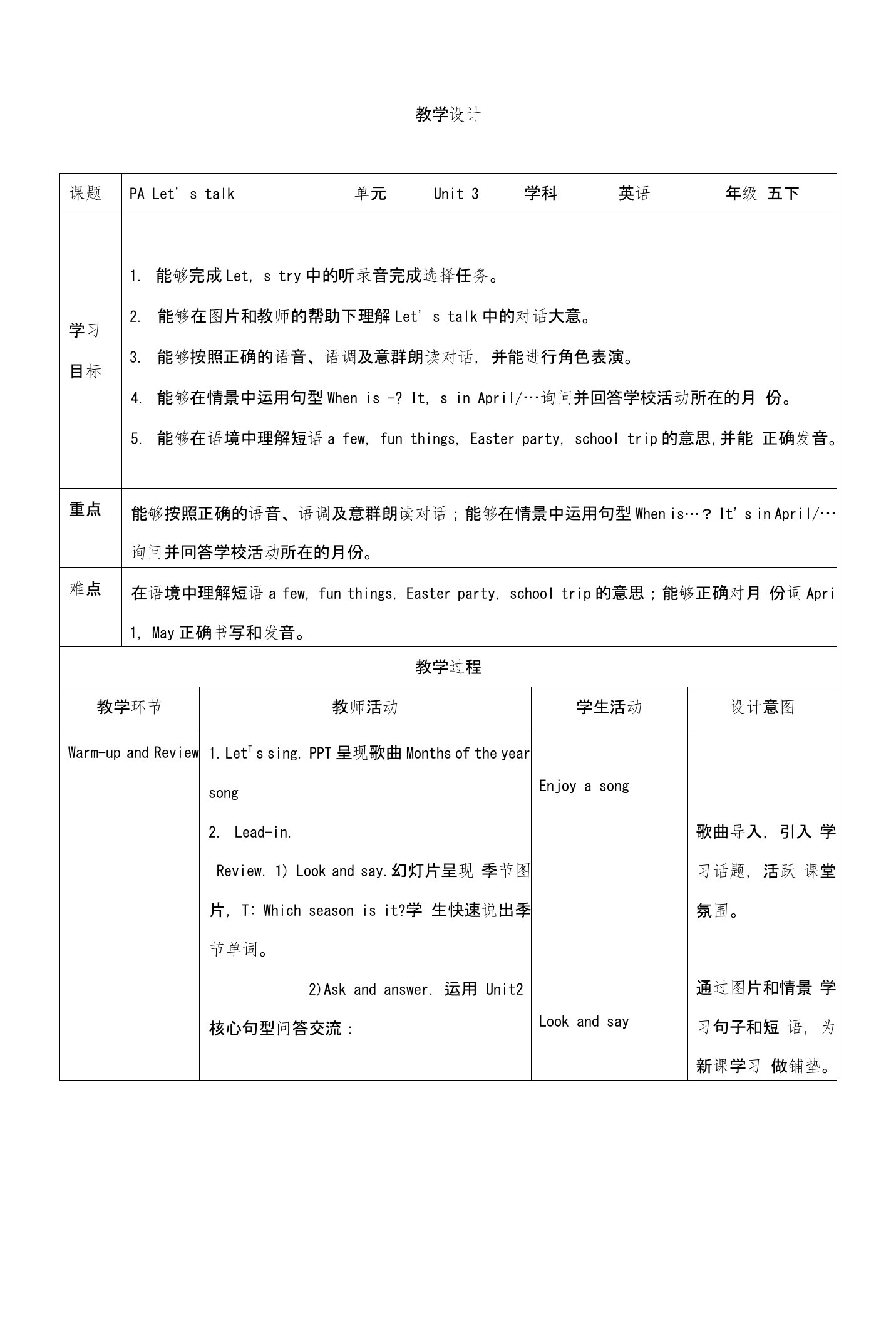 PEP小学英语五年级下册《Unit3MyschoolcalendarPALet’stalk》教学设计