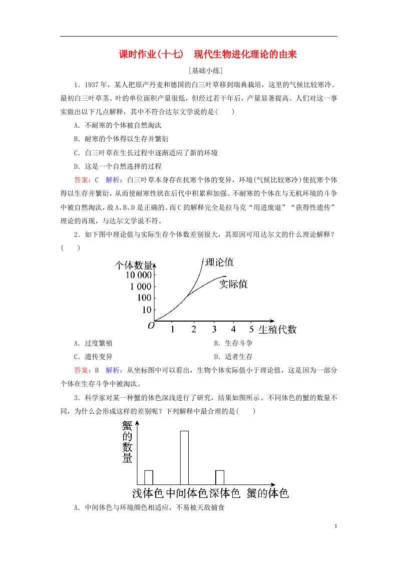 高中生物