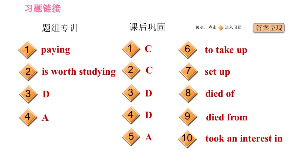 外研版九年级下册英语课件Module5Unit3Languageinuse