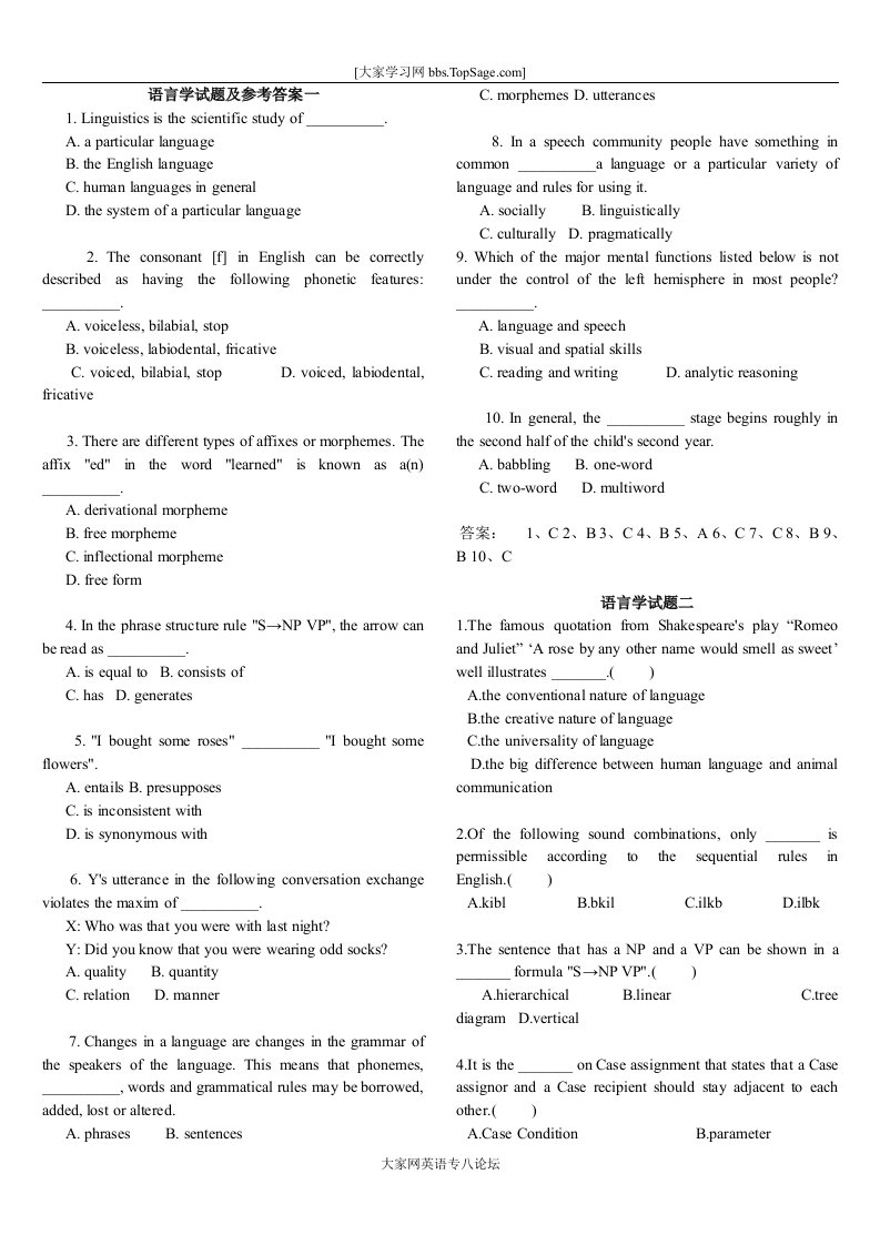 英语八级语言学选择题及答案