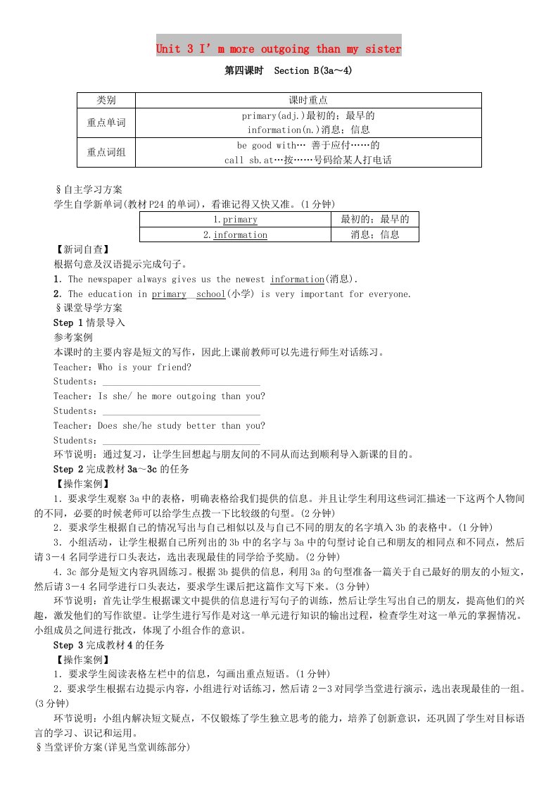 八年级英语上册