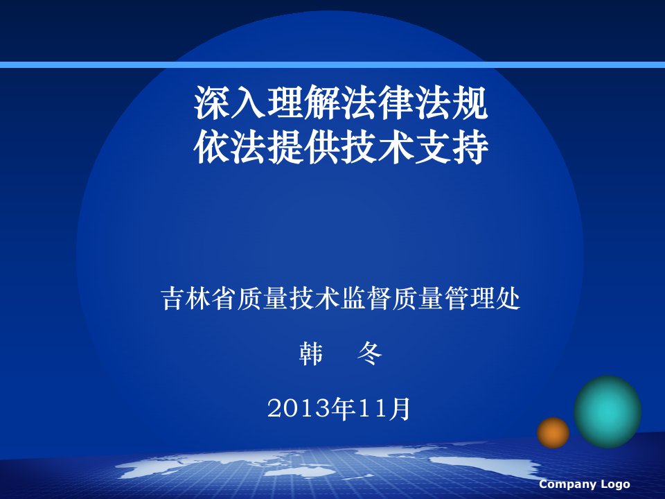 深入理解法律法规依法参与争议咨询