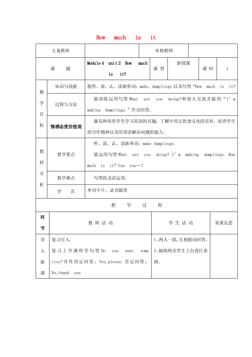 学年四年级英语上册