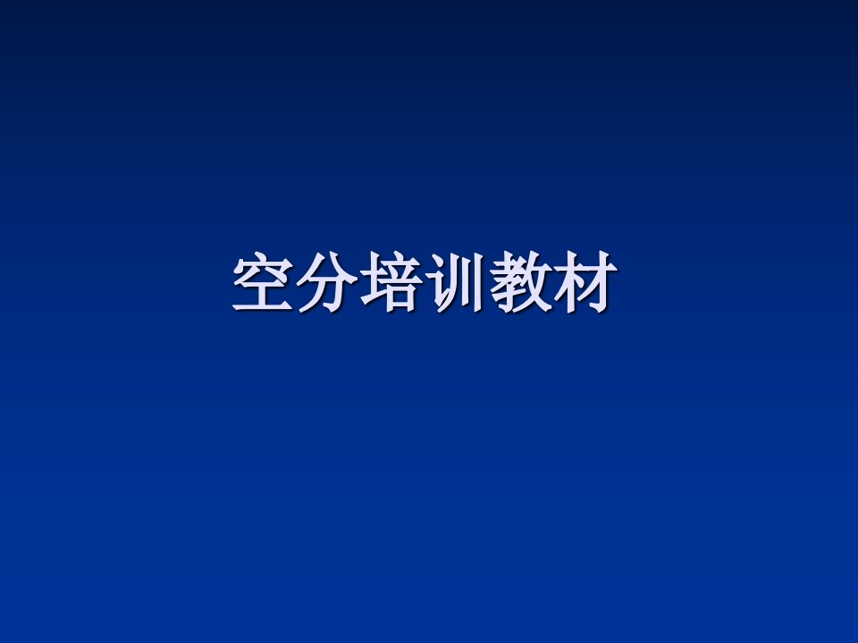 煤气化合成气净化工序工艺流程