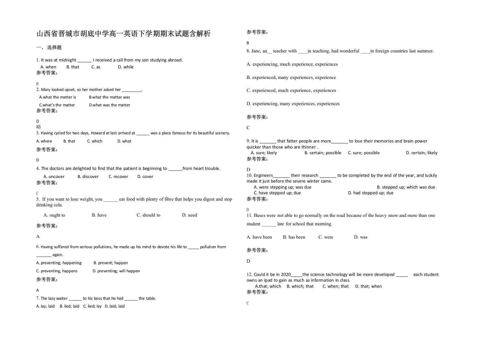 山西省晋城市胡底中学高一英语下学期期末试题含解析