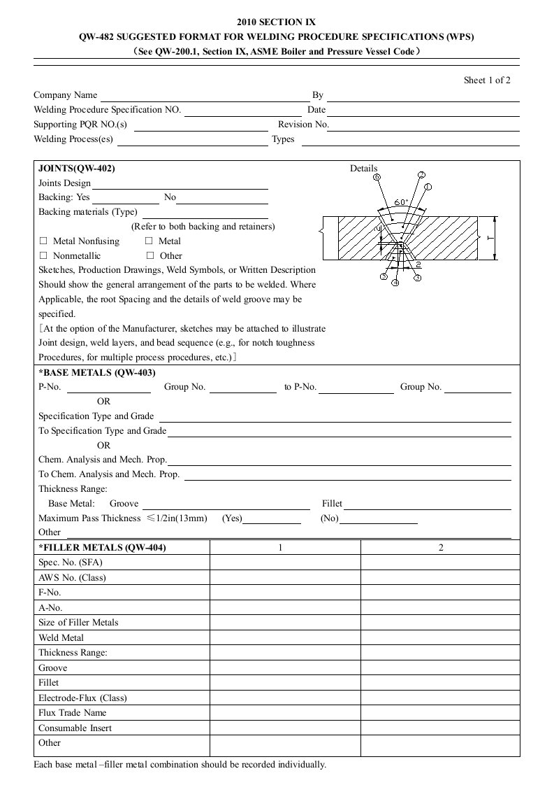 ASME焊接工艺评定焊工技能评定表格WORD版