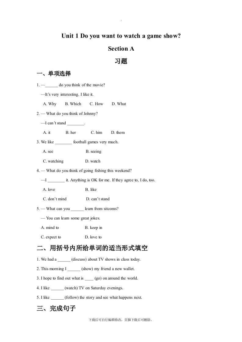 鲁教版五四制英语七年级下册Unit