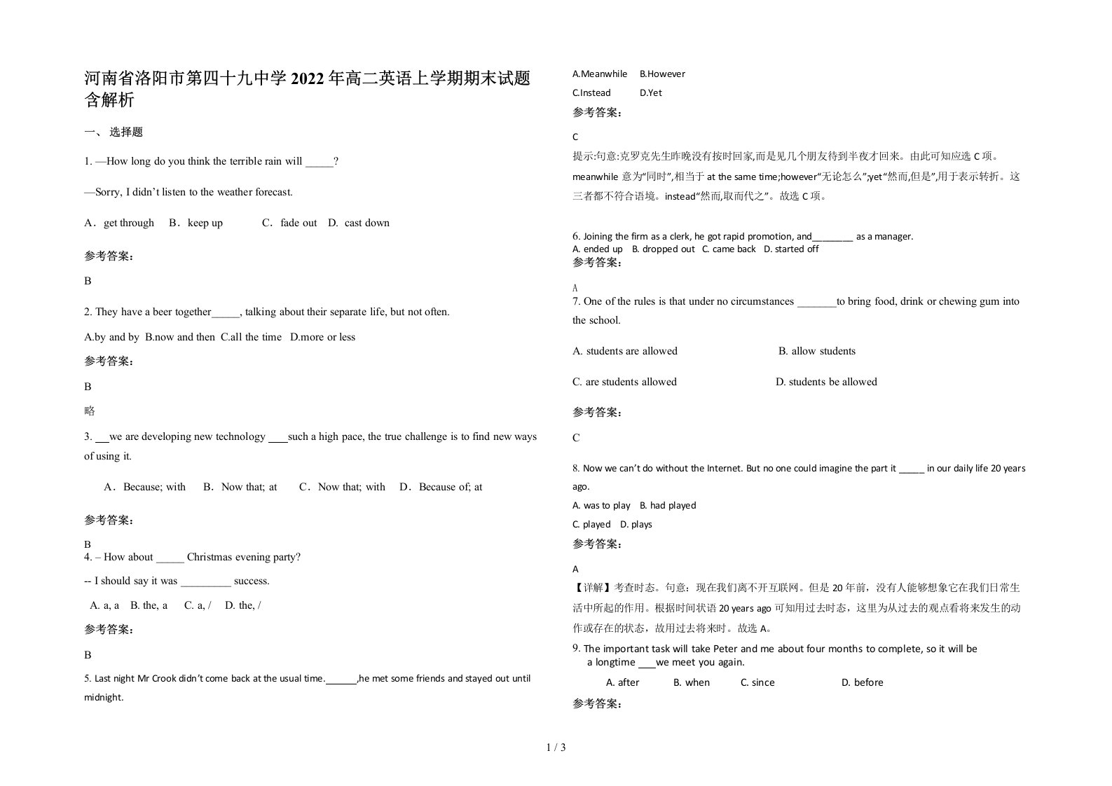 河南省洛阳市第四十九中学2022年高二英语上学期期末试题含解析