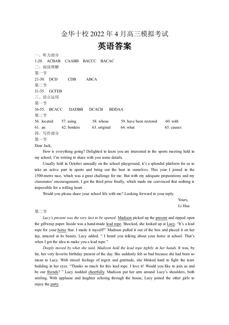 2022年4月金华市高三英语模拟试卷答案(1)