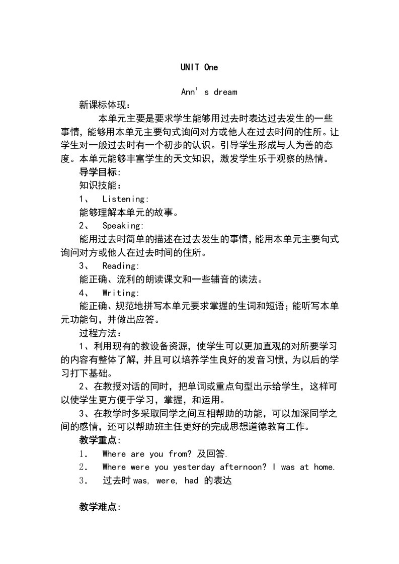 北师大版小学六英语年语{上册全套教案