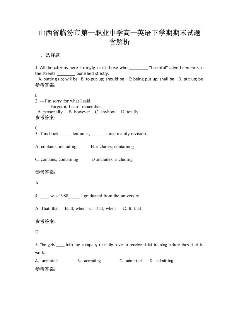 山西省临汾市第一职业中学高一英语下学期期末试题含解析