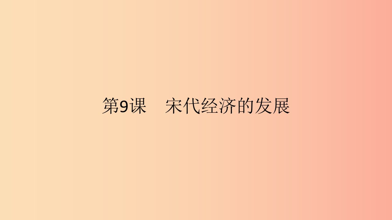 七年级历史下册