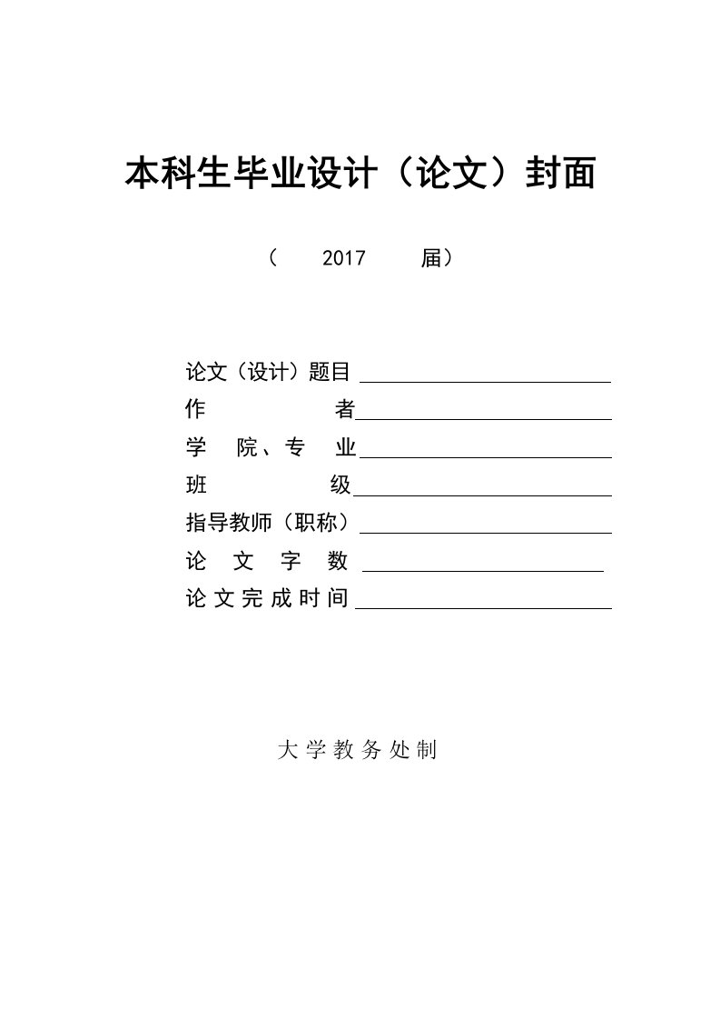 内部控制审计研究