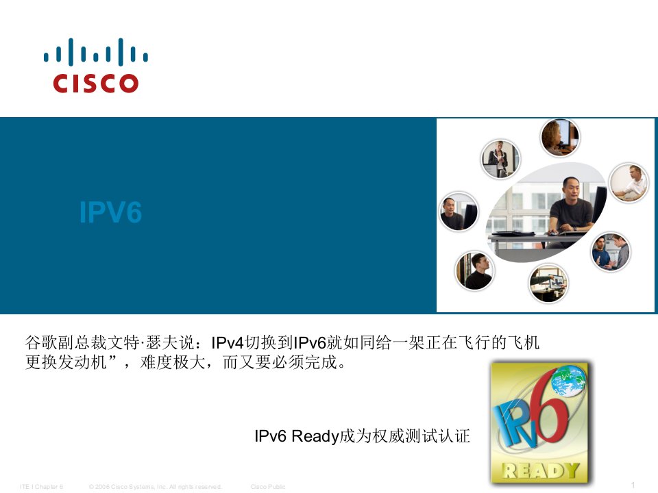 CCNP经典课件-IPV6超详细PPT