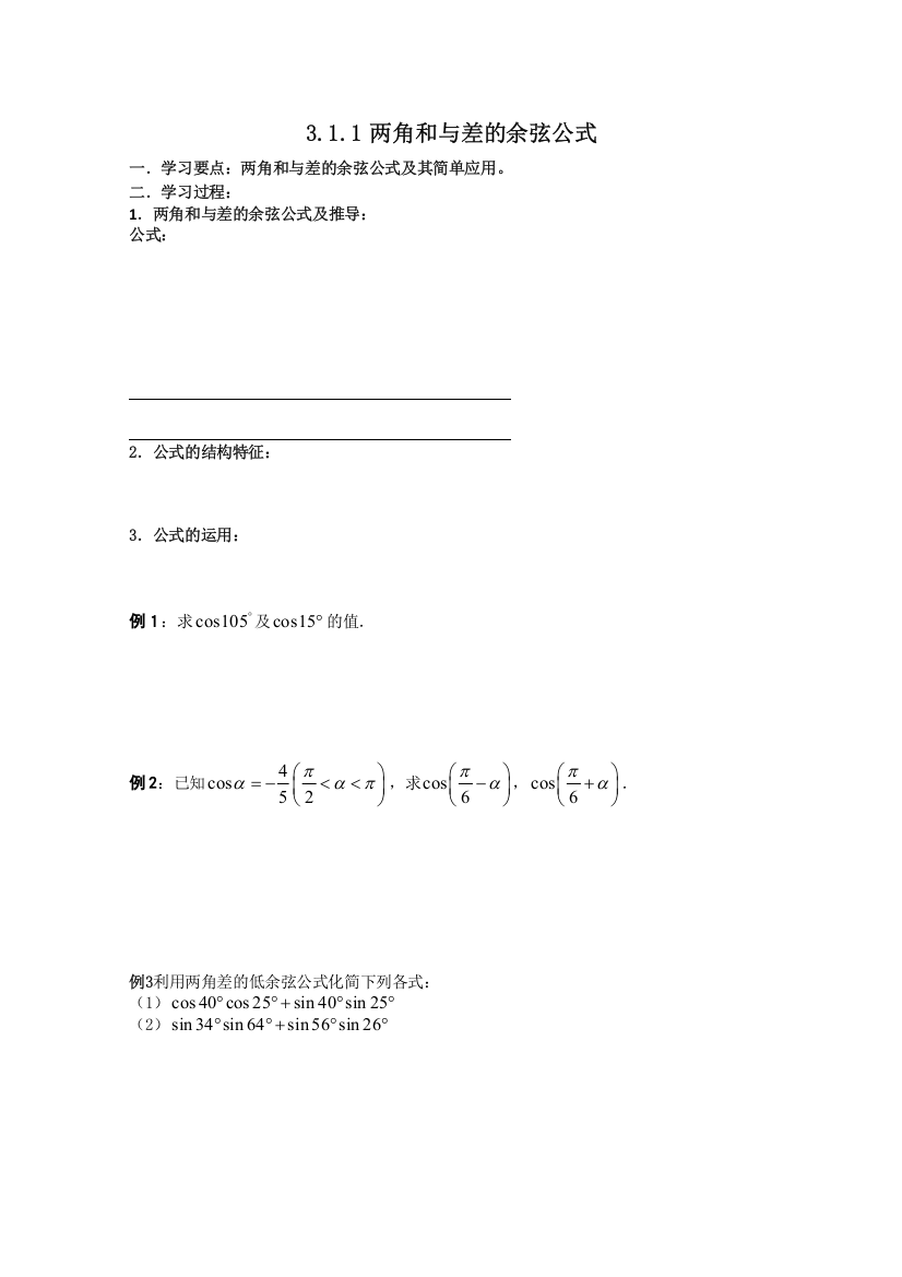 辽宁省大连理工大学附属高中数学新人教B版必修四