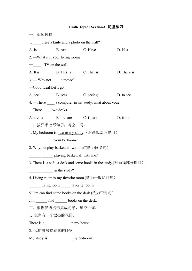 仁爱版七年级下Unit6-Topic-1-Section-A随堂练习含答案