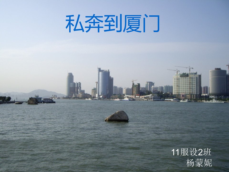 厦门旅游攻略