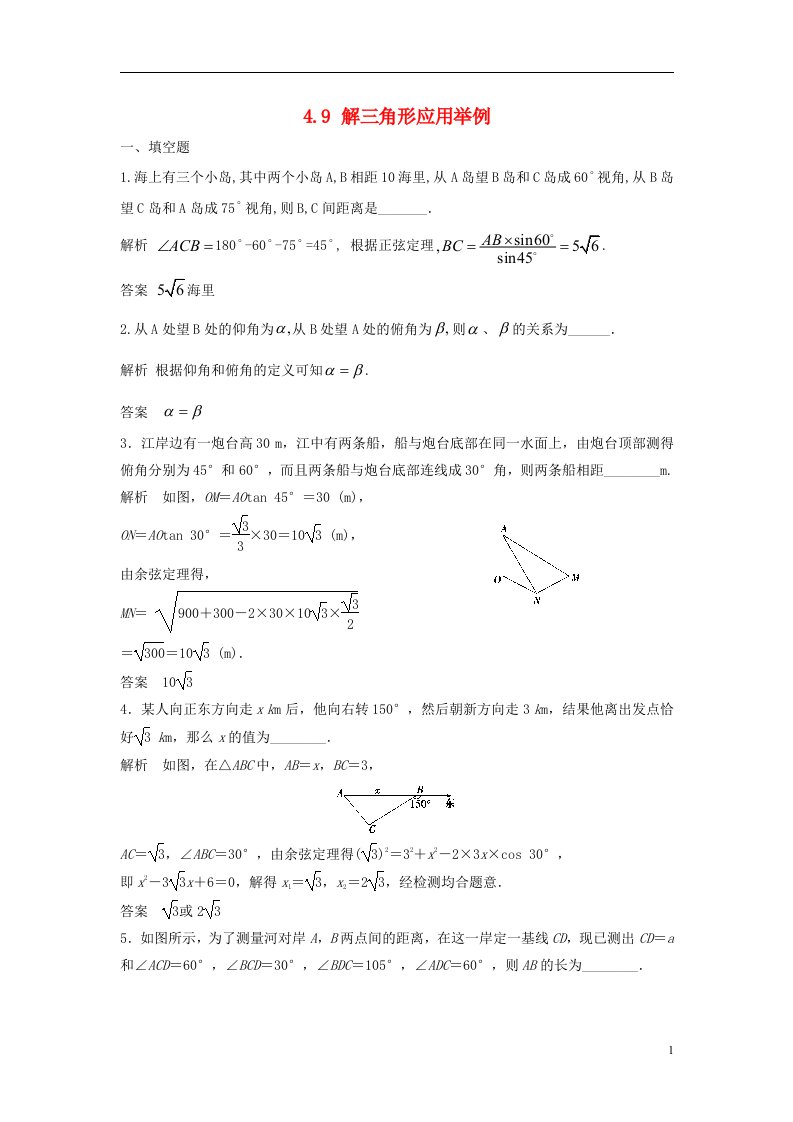 高考数学一轮复习