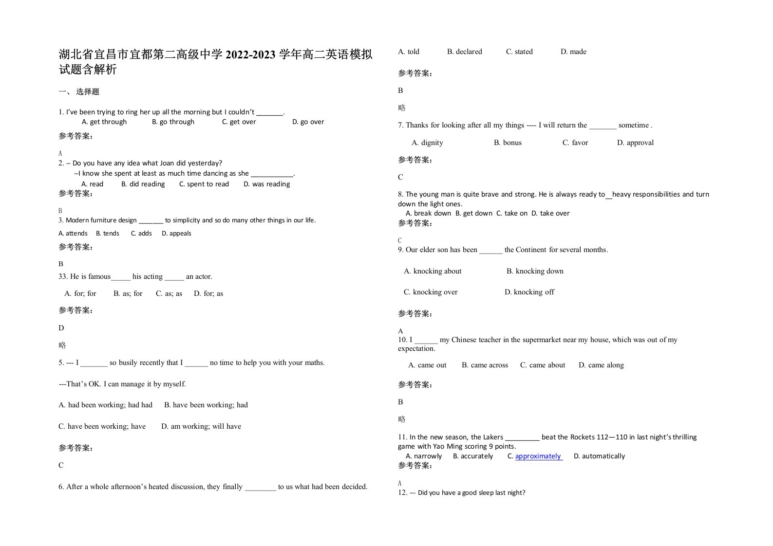 湖北省宜昌市宜都第二高级中学2022-2023学年高二英语模拟试题含解析