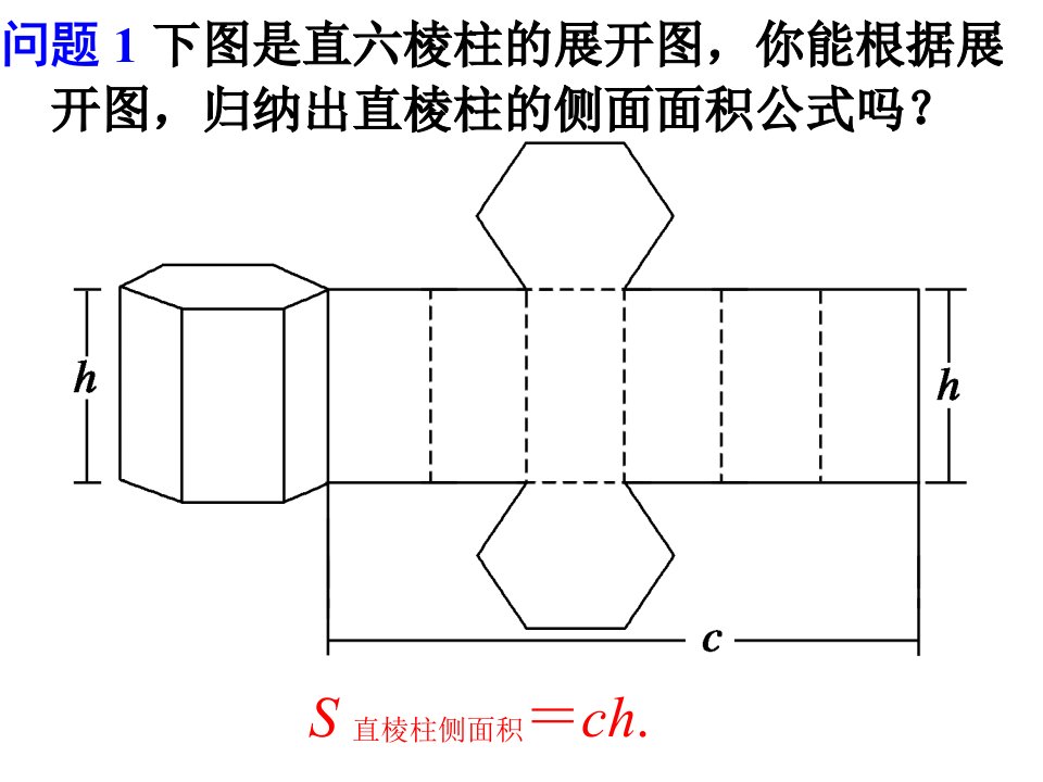 柱锥台球的体积与表面积