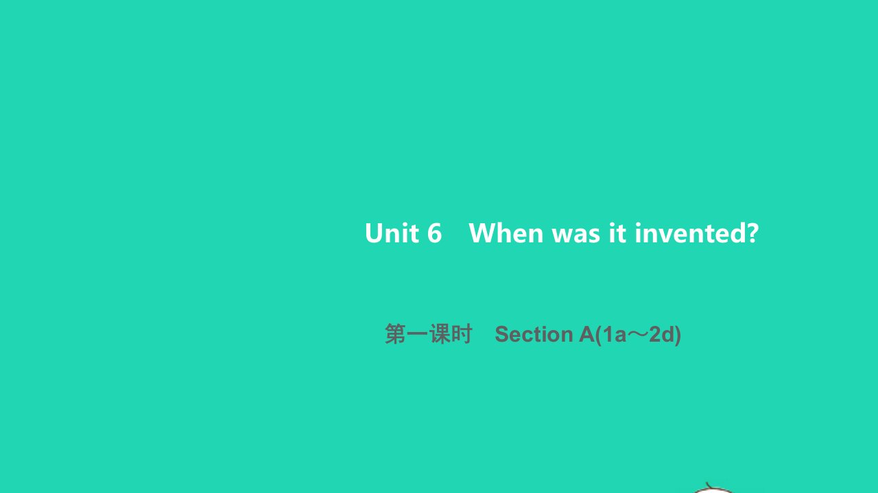 2022年九年级英语全册Unit6Whenwasitinvented第一课时SectionA1a_2d习题课件新版人教新目标版