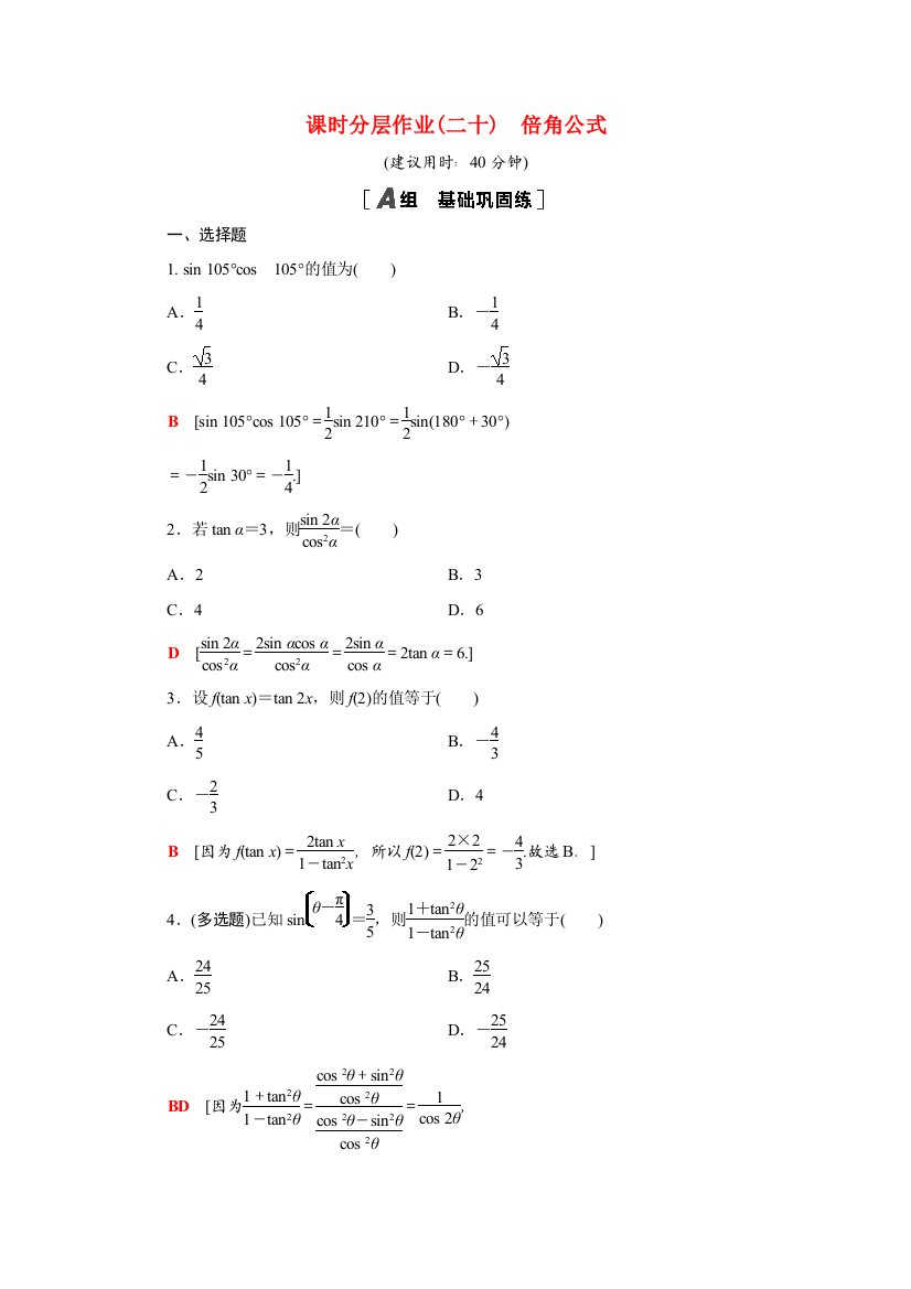 高中数学