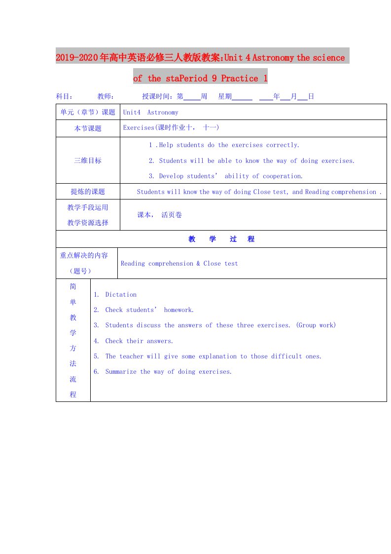 2019-2020年高中英语必修三人教版教案：Unit