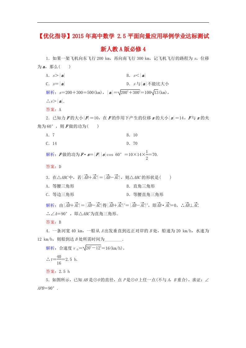 高中数学