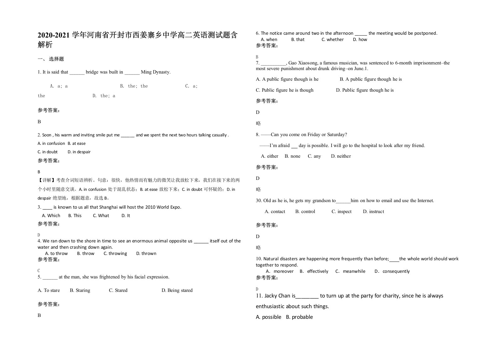 2020-2021学年河南省开封市西姜寨乡中学高二英语测试题含解析