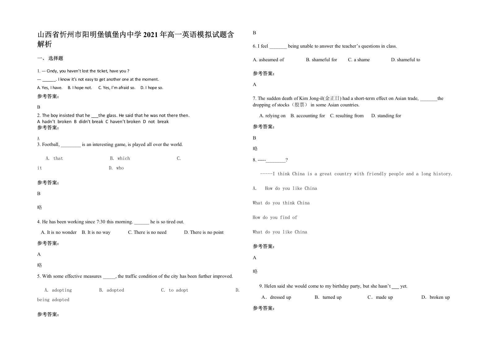 山西省忻州市阳明堡镇堡内中学2021年高一英语模拟试题含解析