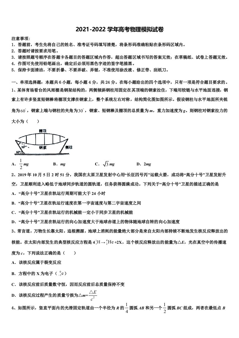 2022届贵州省黔西南市高三第一次模拟考试物理试卷含解析