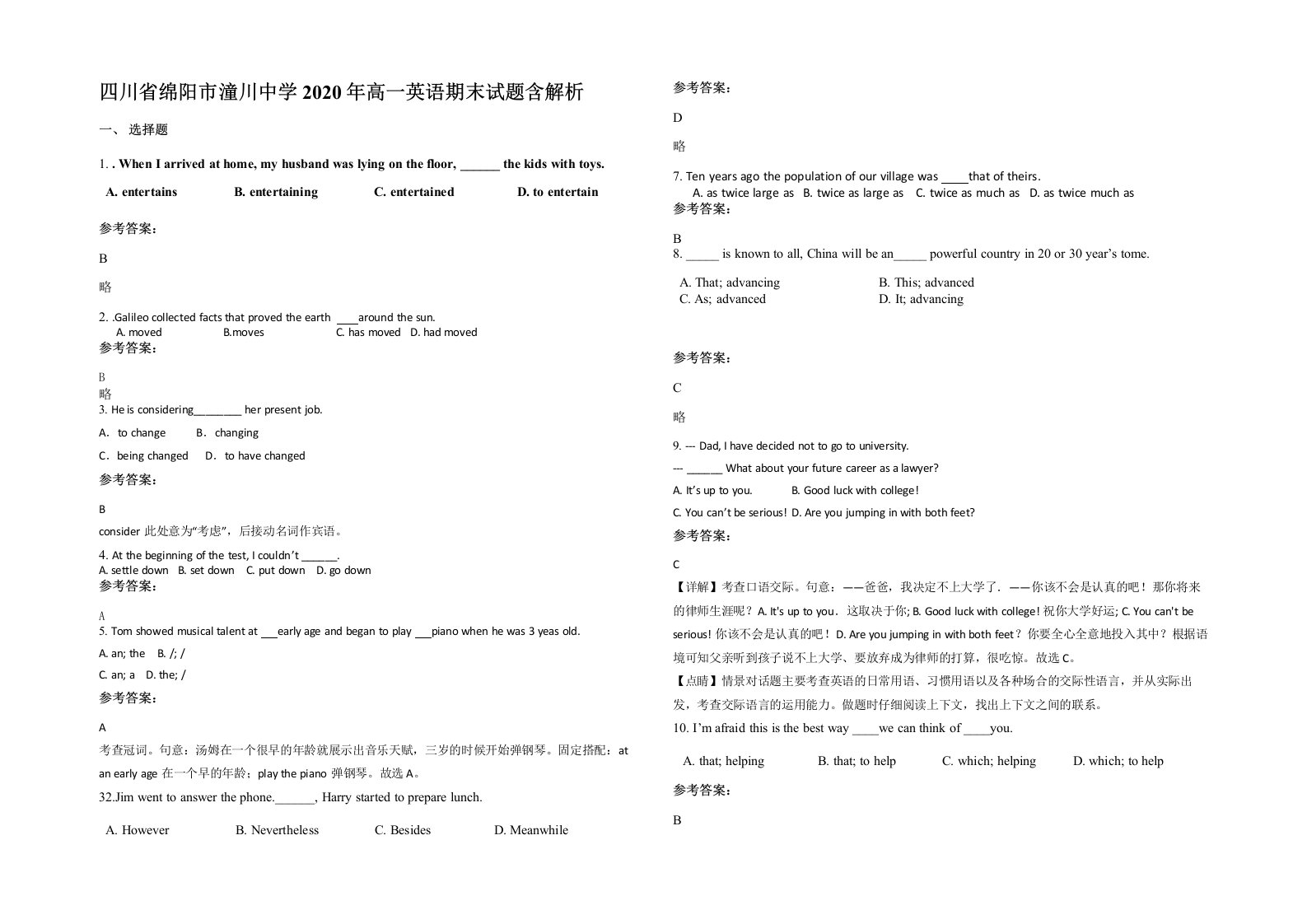 四川省绵阳市潼川中学2020年高一英语期末试题含解析