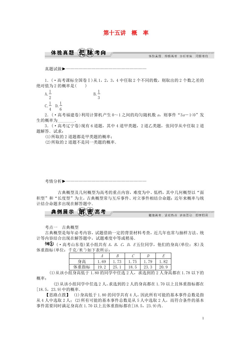 高考数学