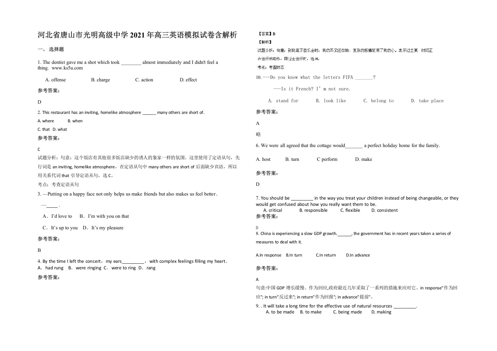 河北省唐山市光明高级中学2021年高三英语模拟试卷含解析