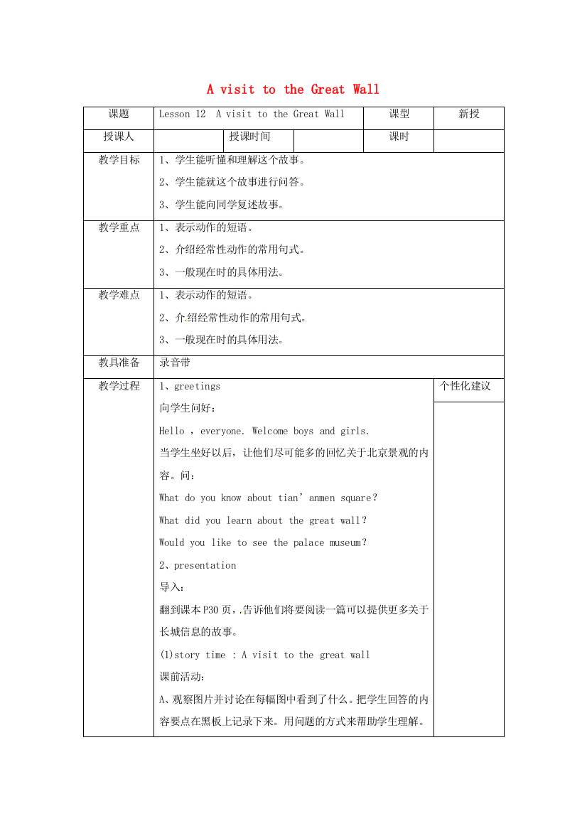 春五年级英语下册