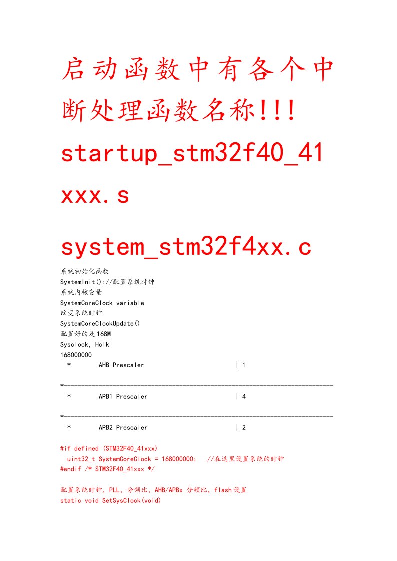 stm32分模块编程学习important