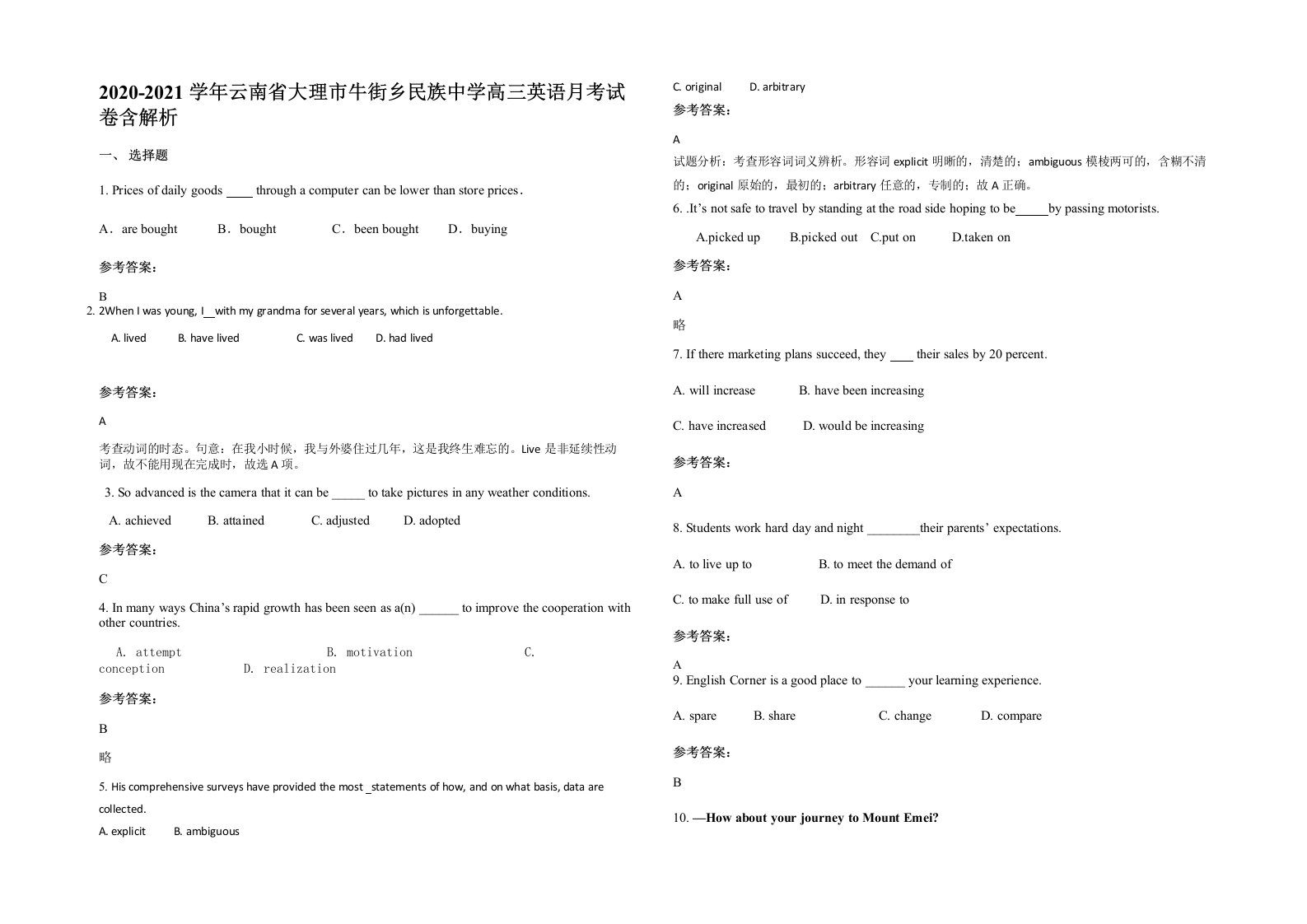 2020-2021学年云南省大理市牛街乡民族中学高三英语月考试卷含解析