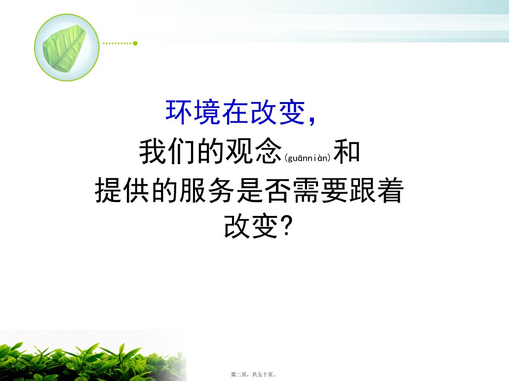 医学专题医院品管圈介绍315PPT